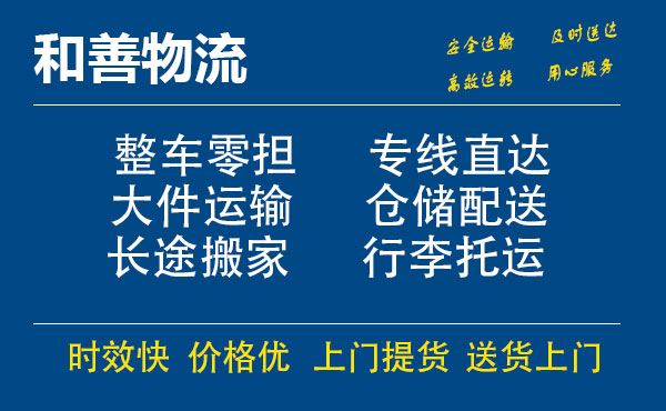 天镇电瓶车托运常熟到天镇搬家物流公司电瓶车行李空调运输-专线直达